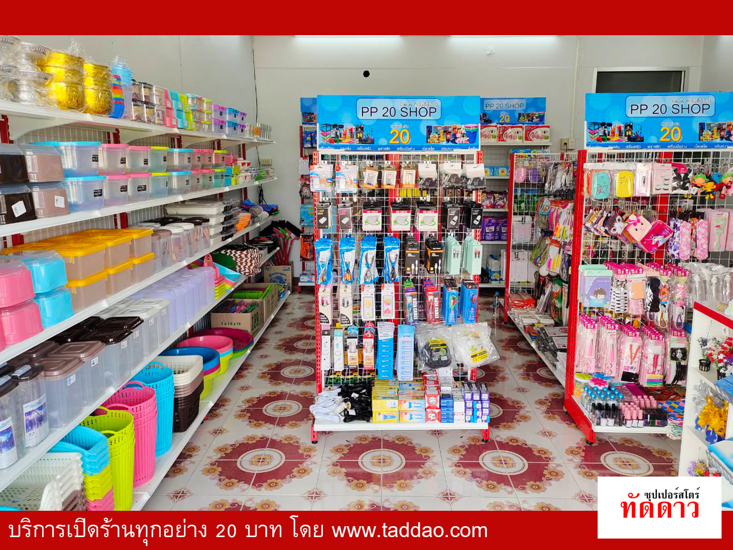 ร้านค้า Package S PRO - ภาพ 63